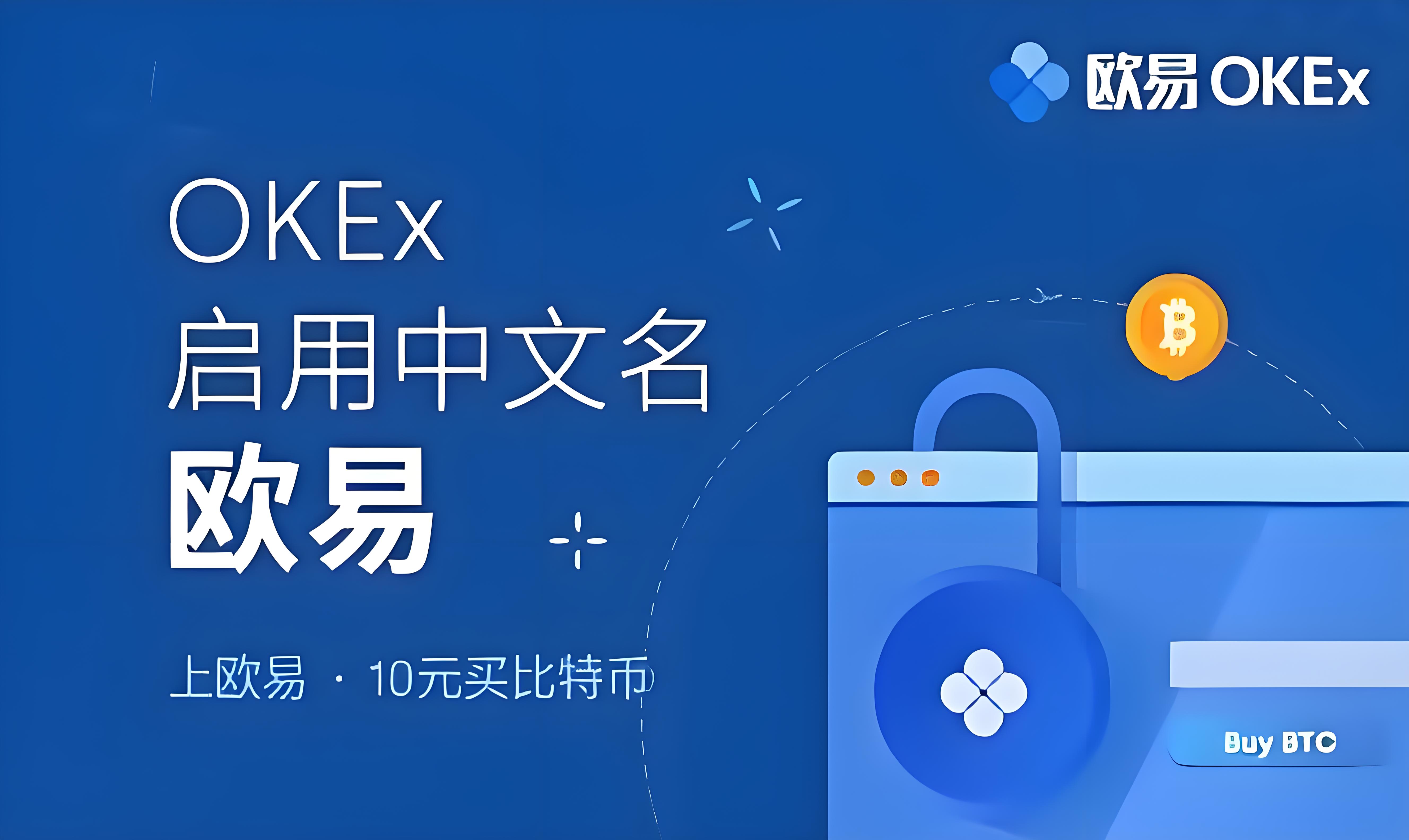 易欧交易所电脑版下载